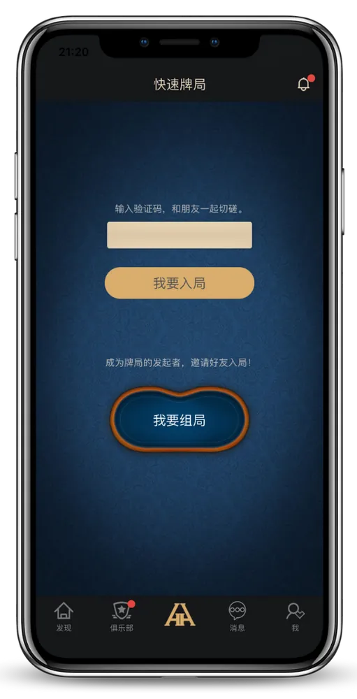 德扑圈俱乐部微信联系方式
